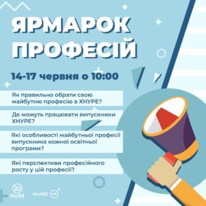 Ярмарок професій