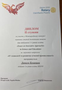 Міжнародний конкурс  наукових статей іноземними мовами.