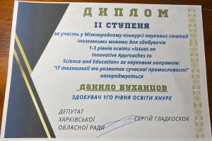 Міжнародний конкурс  наукових статей іноземними мовами.